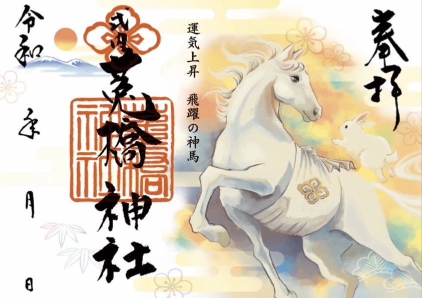 神馬とうさぎ