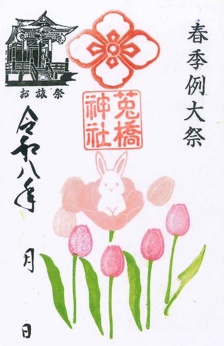 月替わり5月